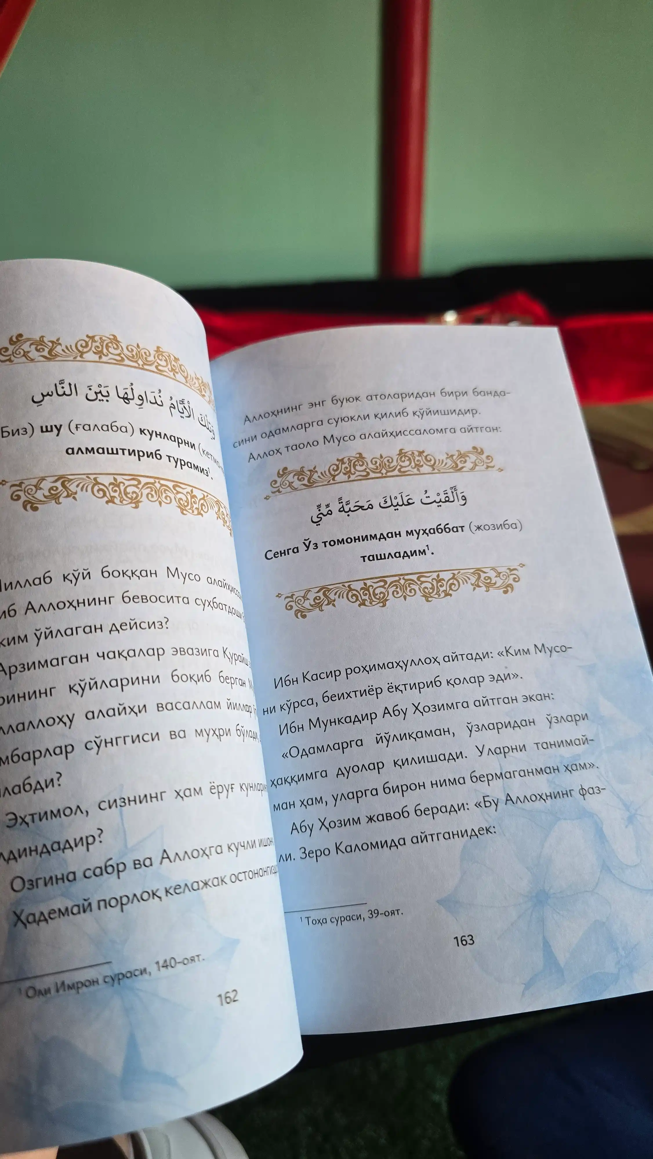 Qurondan maktublar, Adham Sharqoviy,  Qur’ondan maktublar, 352 bet
