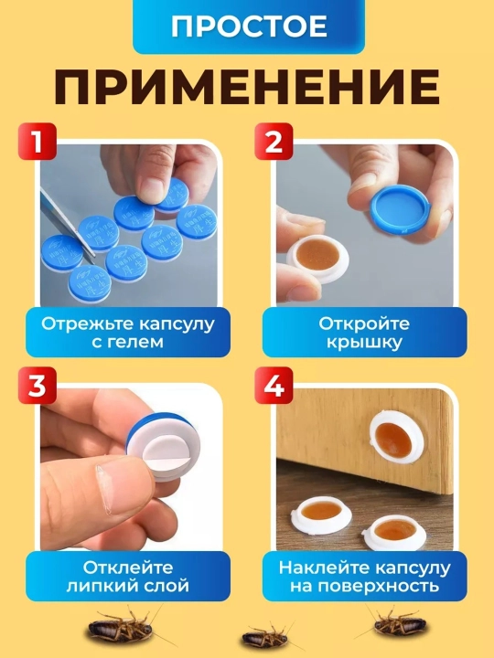 Отпугиватели от тараканов RoachStop, клеевой диск