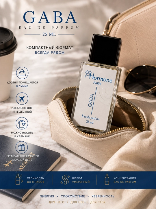 Hormone Paris GABA uniseks Parfyumlangan suv, 25 ml