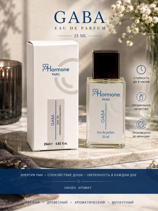 Hormone Paris GABA uniseks Parfyumlangan suv, 25 ml - 