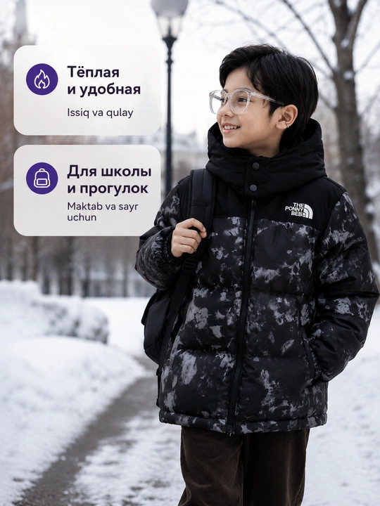 Куртка зимняя детская теплая с капюшоном тай-дай, пуховик оверсайз, 130-170 см