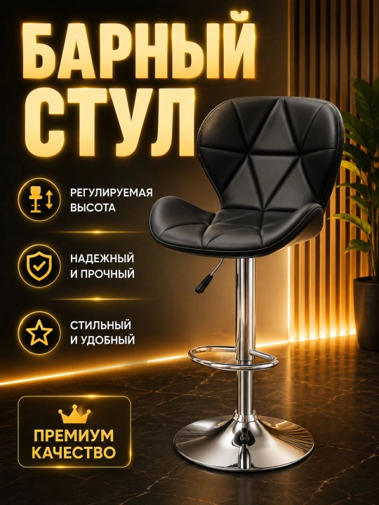 Bar stuli, oshxona stuli premium qora stul - 