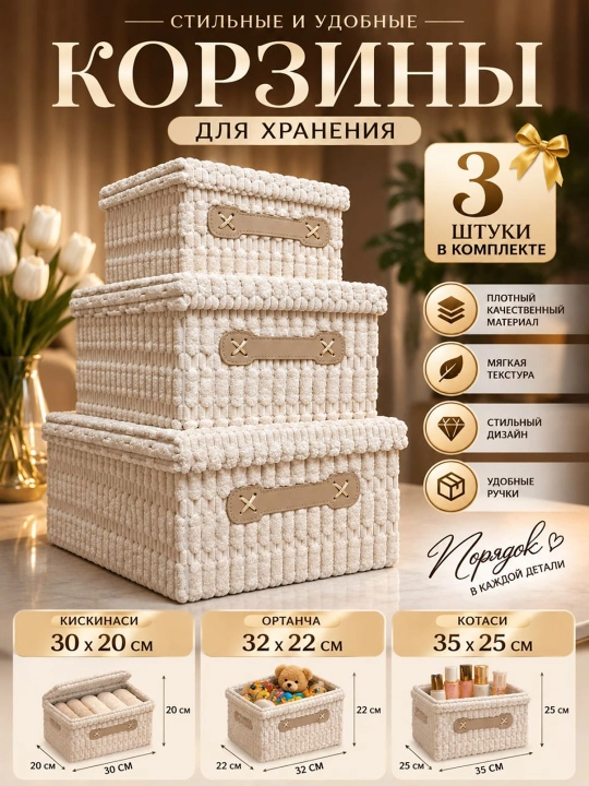 Корзина для хранения, органайзер для дома, плетёная корзина с крышкой - 