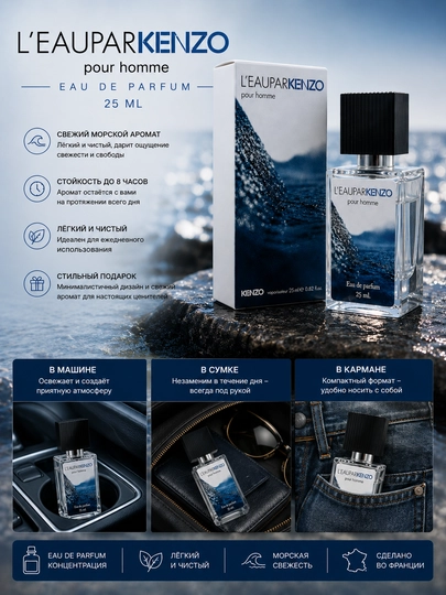 Kenzo L’Eau par Kenzo Pour Homme erkaklar atiri, 25 ml