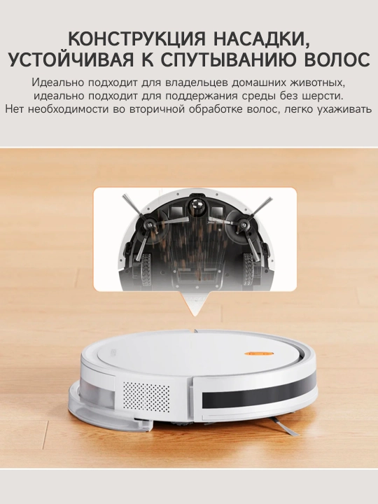 Xiaomi Robot E5 vakuum aqlli robot changyutgichi GLOBAL VERSION - 