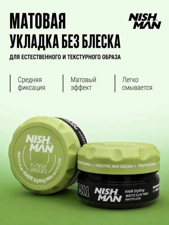 Глина для укладки волос NISHMAN M2,M11,M10, для всех типов, сильная фиксация, 150 мл