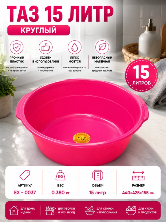 Dumaloq 15 litrli tog‘ora - 