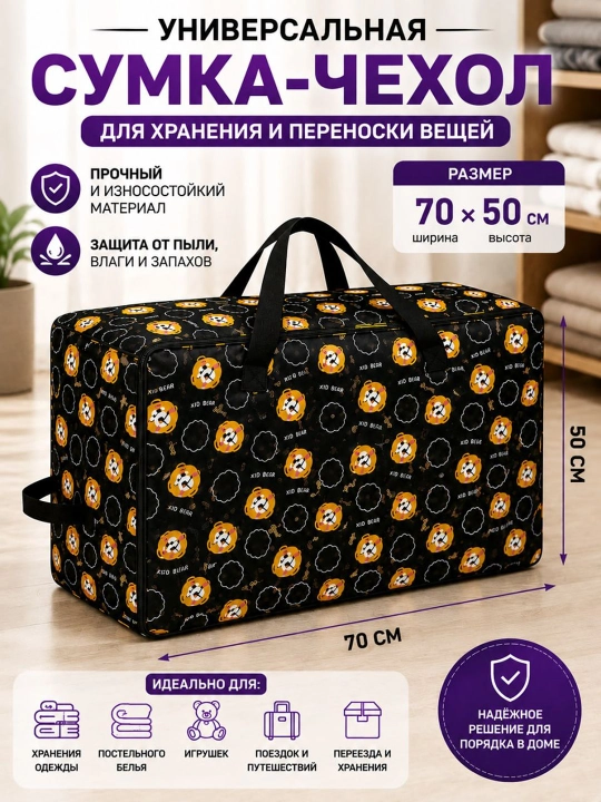 Большая дорожная сумка, сумка для путешествий, вместительная сумка для вещей и багажа - 