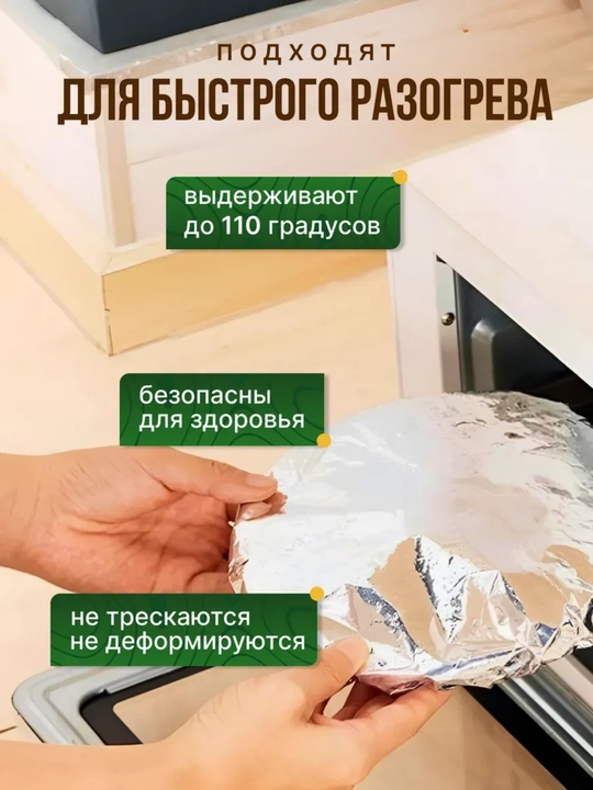 Idishlar uchun qayta ishlatiladigan folga qopqoqlari, 10 dona - plyonka va folga o'rnini