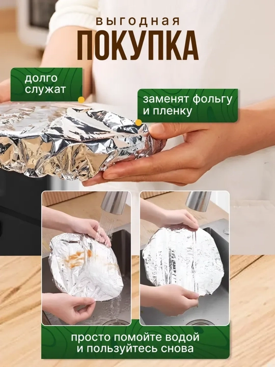Idishlar uchun qayta ishlatiladigan folga qopqoqlari, 10 dona - plyonka va folga o'rnini