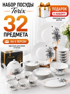 Черное стекло