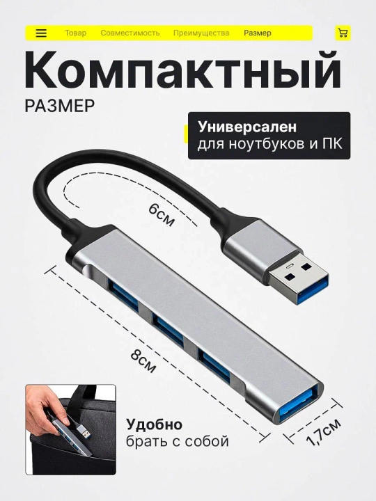 USB Hub 3.0 Type-C, USB-разветвитель и адаптер для ноутбука и MacBook