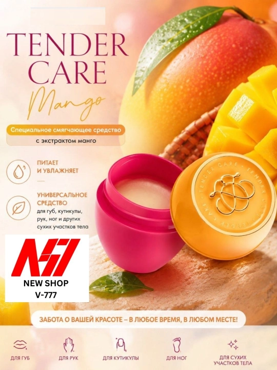 Tender Care lab uchun yumshatuvchi va namlantiruvchi balzami, 10,5 ml - 
