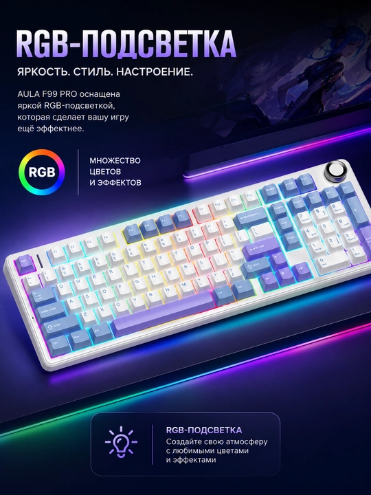 Klaviatura mexanik AULA F99 Pro, RGB yoritish, 3 xil ulanish, inglizcha klaviatura