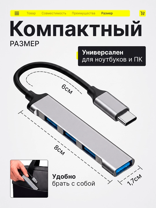 USB Hub 3.0 Type-C, USB-разветвитель и адаптер для ноутбука и MacBook