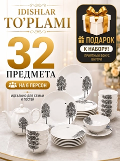 Черный