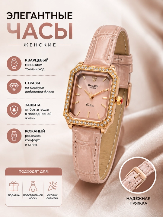 Женские часы Bellini, бежевый ремешок и золотистый корпус, прямоугольный циферблат, кварц - 