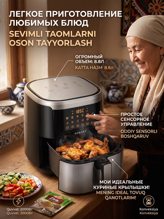 SOKANY SK-10037 aerogrill, ikki savatli yog‘siz frityurnitsa, 8,8 l, 2000 Vt