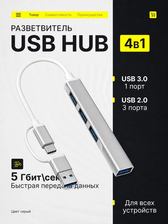 USB Hub 3.0 Type-C, ko‘p portli adapter, noutbuk va MacBook uchun