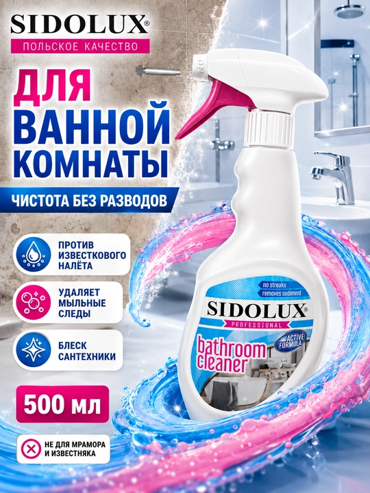 Sidolux Professional hammom tozalagichi, ohak va sovun izlariga qarshi, 500 ml - 