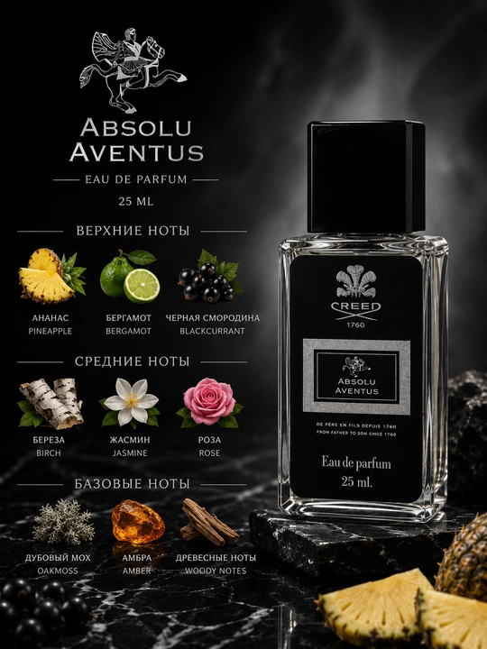 Creed Absolu Aventus erkaklar atiri, Eau de Parfum, 25 ml