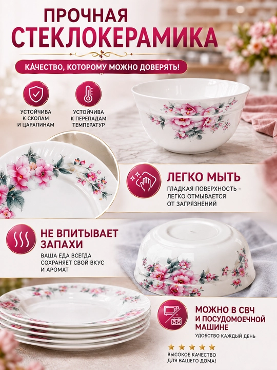 Набор посуды Torix на 6 персон, 32 предмета, стеклокерамика, подарочная упаковка