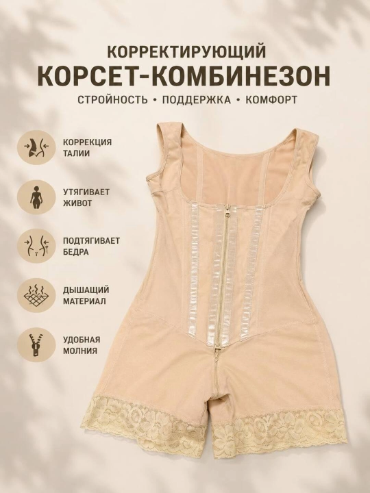 Ayollar uchun shakllantiruvchi korset, bel va qorin uchun korreksion ichki kiyim, korset - 