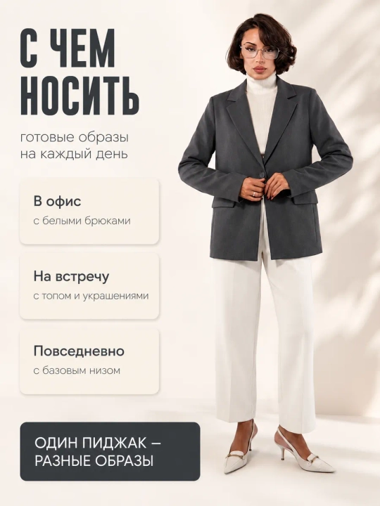Пиджак DEFNE удлиненный оверсайз