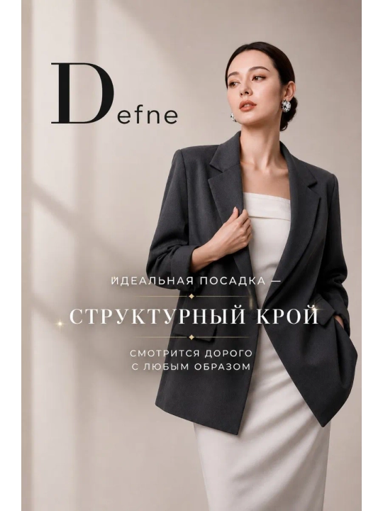 Пиджак DEFNE удлиненный оверсайз