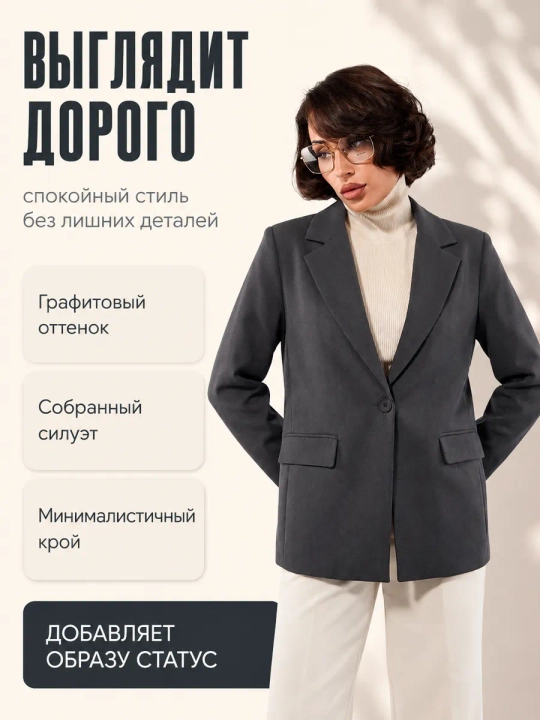 Пиджак DEFNE удлиненный оверсайз