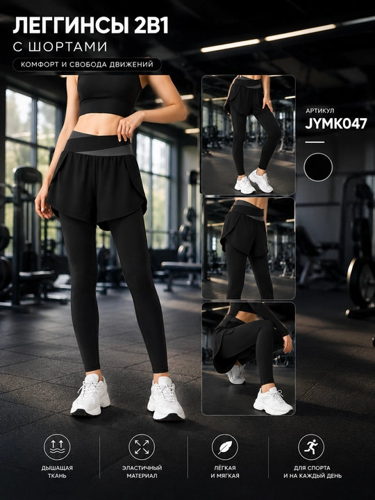 Ayollar uchun sport legginsi, yuqori belli, elastik va nafas oluvchi matoli