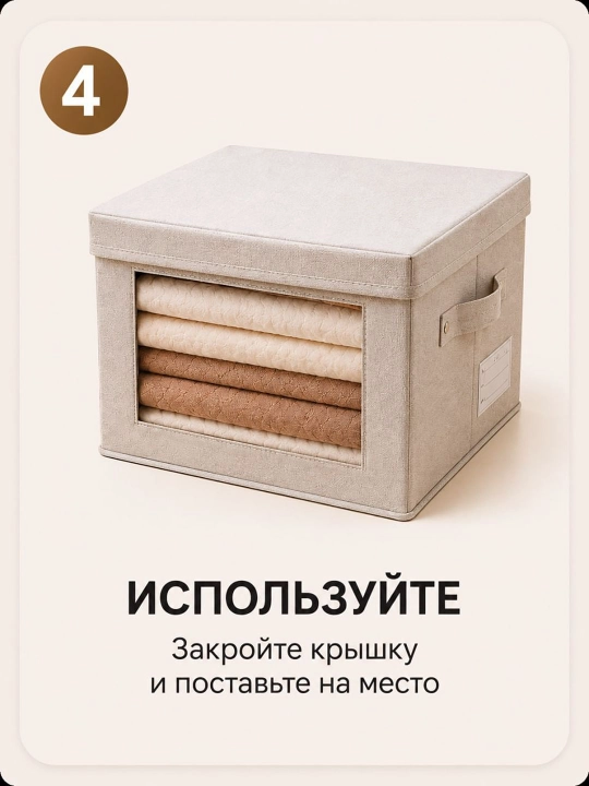 Тканевая коробка для хранения, органайзер для одежды с крышкой
