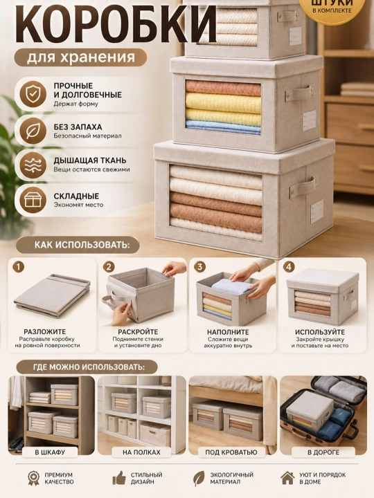 Тканевая коробка для хранения, органайзер для одежды с крышкой