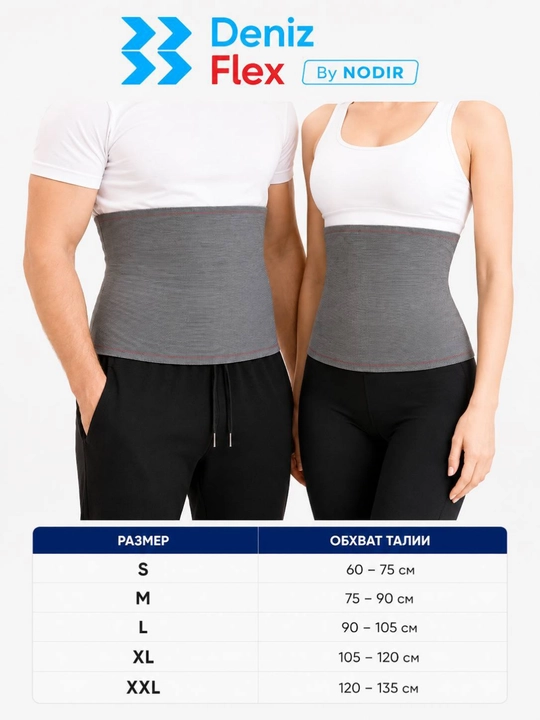 Orqa uchun isituvchi kamar, bel bandaj, korset, Deniz Flex By NODIR, S,M,L,XL,XXL