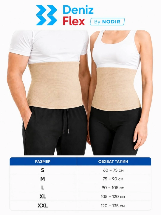 Orqa uchun isituvchi kamar, bel bandaj, korset, Deniz Flex By NODIR, S,M,L,XL,XXL