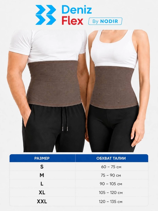 Orqa uchun isituvchi kamar, bel bandaj, korset, Deniz Flex By NODIR, S,M,L,XL,XXL