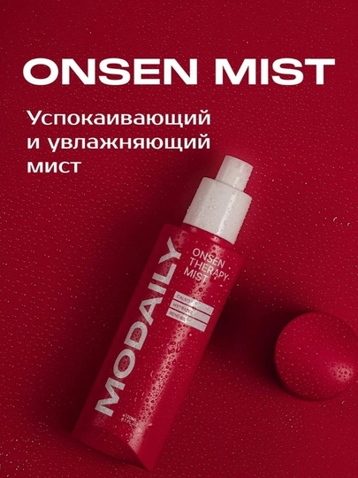 Modaily увлажняющий мист спрей - 
