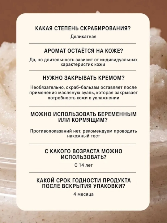 The Act Скраб для тела кокосовый антицеллюлитный