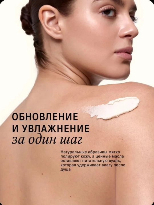 The Act Скраб для тела кокосовый антицеллюлитный