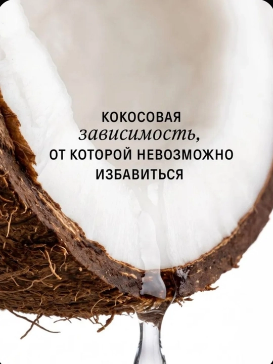 The Act Скраб для тела кокосовый антицеллюлитный