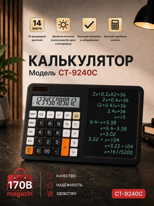12 xonali quyoshli kalkulyator katta displeyli Power Business Office Finance, qora - 