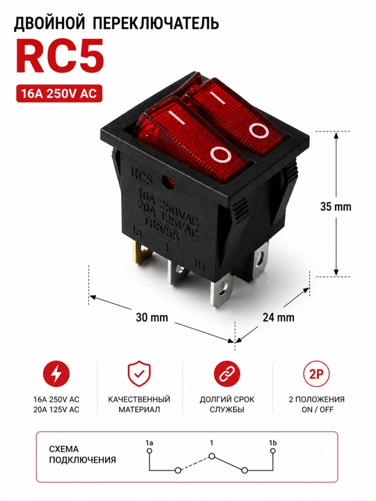Roker VKLUCHATEL / Ikki tomonlama rocker switch KCD3 va RC5 — 16A 250V