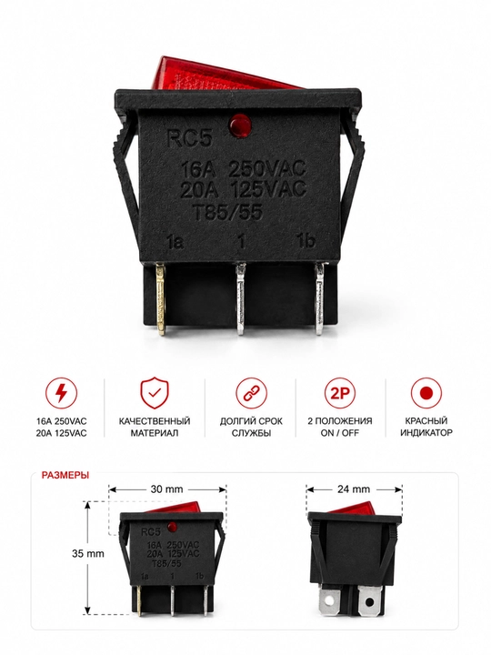 Roker VKLUCHATEL / Ikki tomonlama rocker switch KCD3 va RC5 — 16A 250V