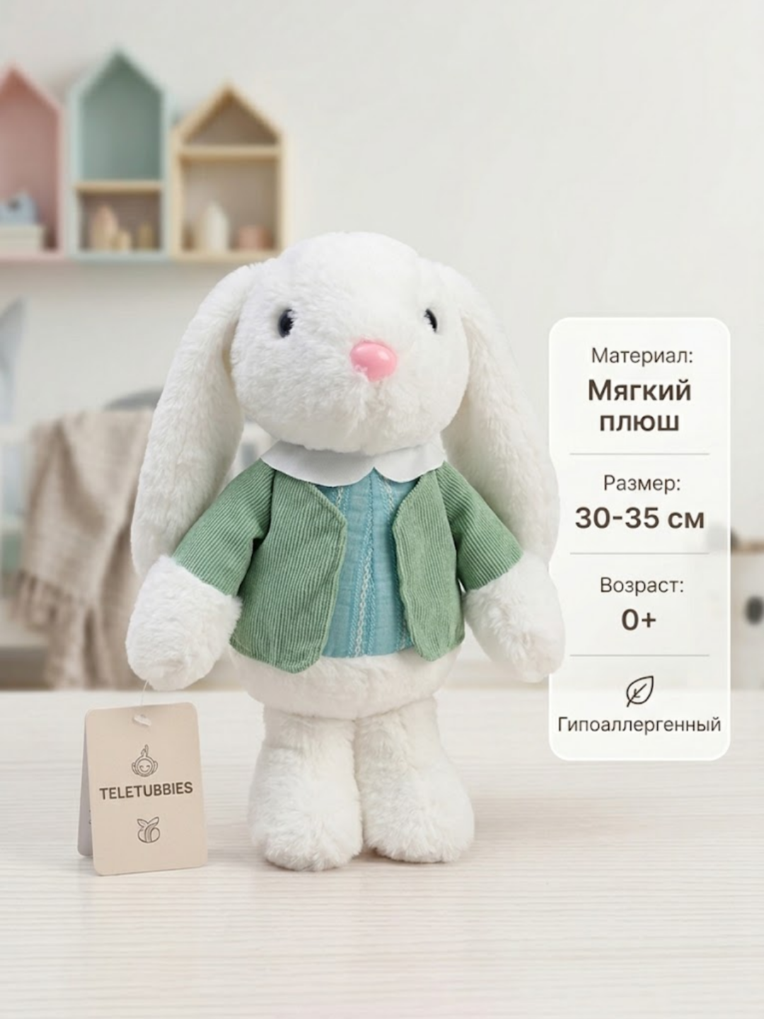 Мягкая игрушка Куроми, Миньон 20-23 см - 