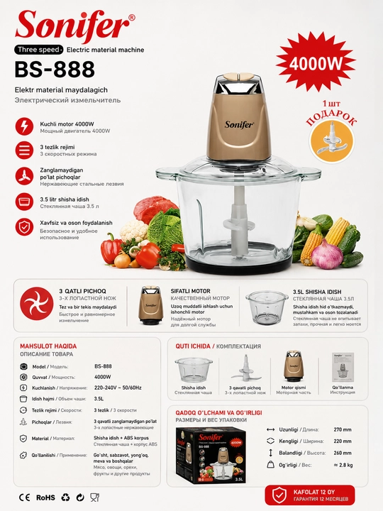 Sonifer BS-888 elektr maydalagich, 3.5 L, 3 tezlik, 4000 W - 