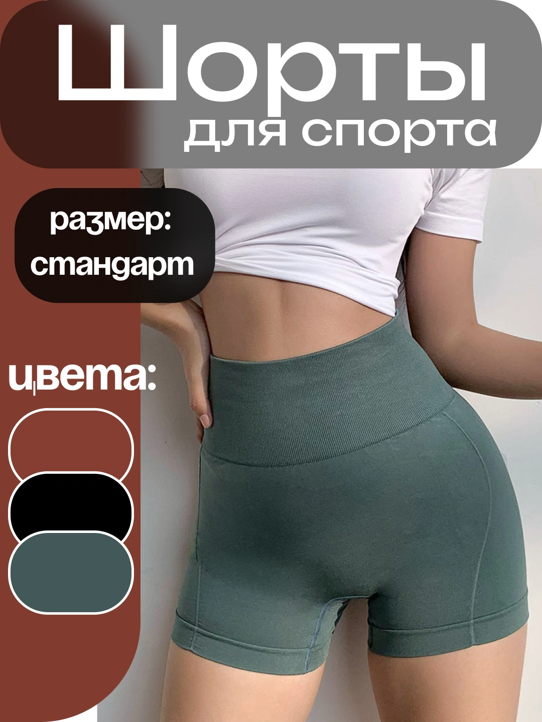 Ayollar sport shortlari, mashg'ulotlar, fitnes, yoga va kundalik kiyimlar uchun shaking - 