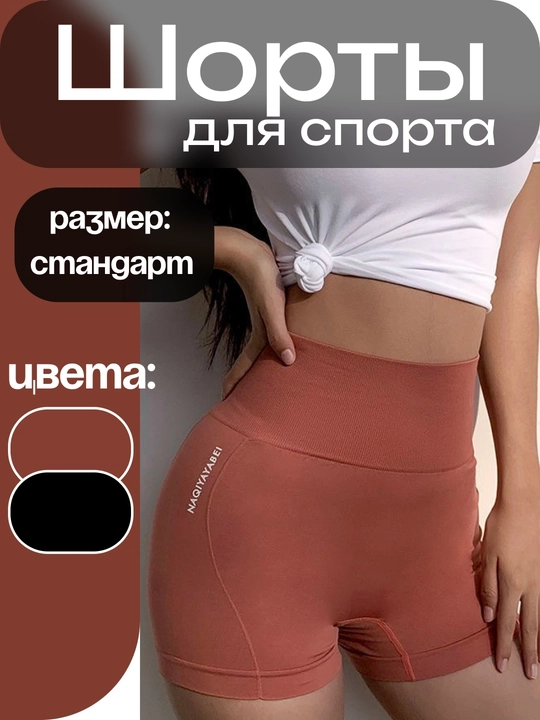 Ayollar sport shortlari, mashg'ulotlar, fitnes, yoga va kundalik kiyimlar uchun shaking - 