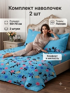 Небесно-голубой
