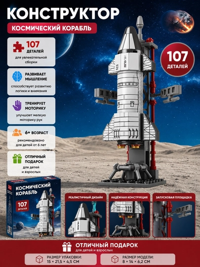 Kosmik raketa konstruktori