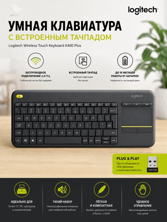 Logitech K400 Plus touchpadli simsiz klaviatura - 